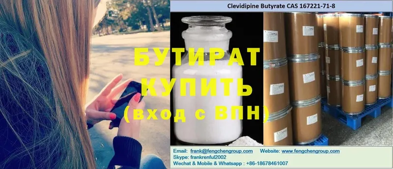 БУТИРАТ GHB  Нерехта 