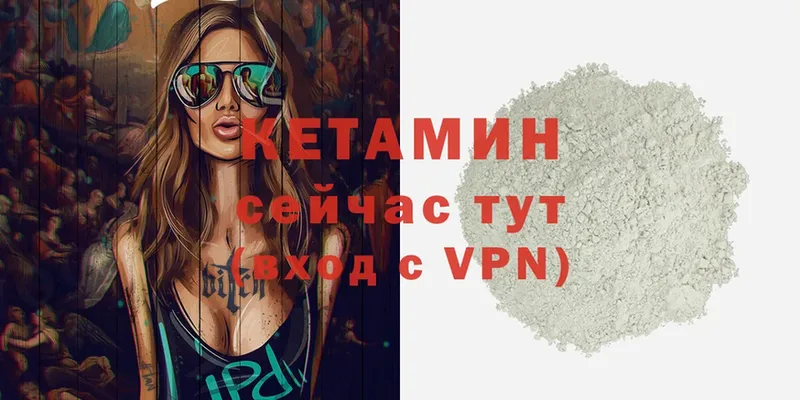 Кетамин ketamine  Нерехта 