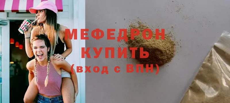 Мефедрон mephedrone  закладки  Нерехта 